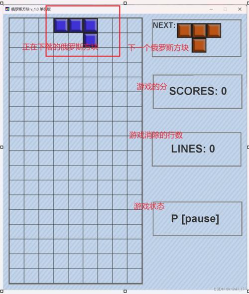 游戏俄罗斯方块最全游戏攻略解说_游戏俄罗斯方块最新游戏技巧通关