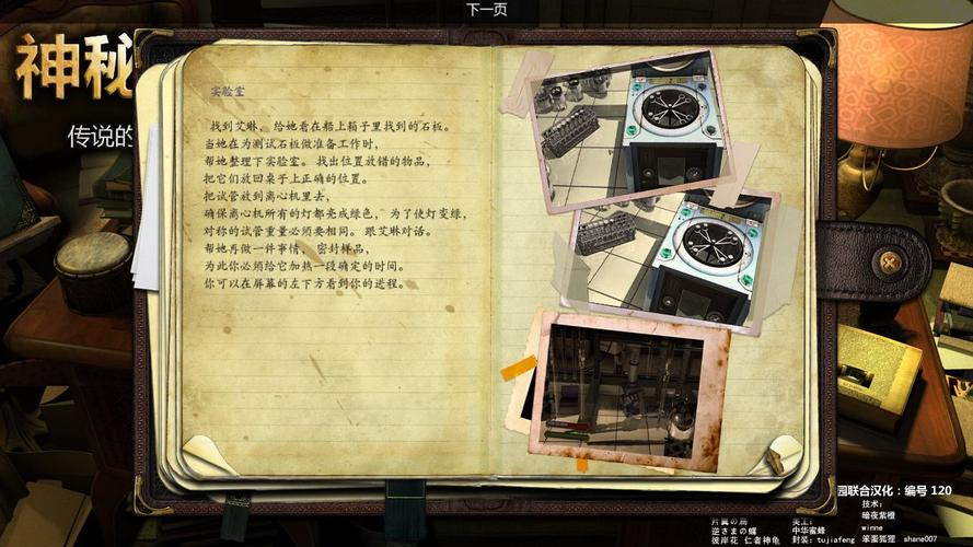 游戏传说全流程攻略详解_游戏传说隐藏要素获取