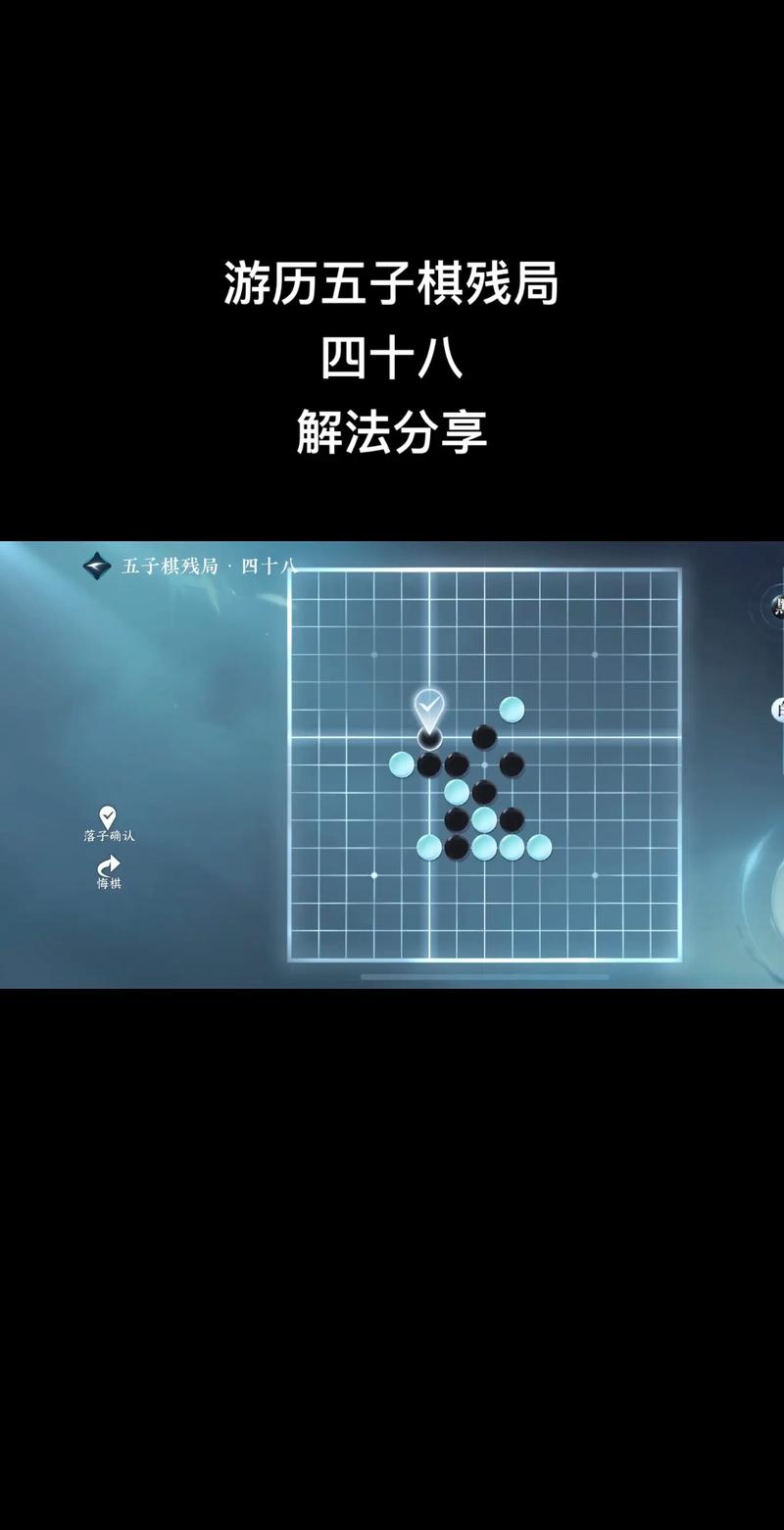 游戏五子棋最全游戏攻略解说_游戏五子棋最新游戏技巧通关