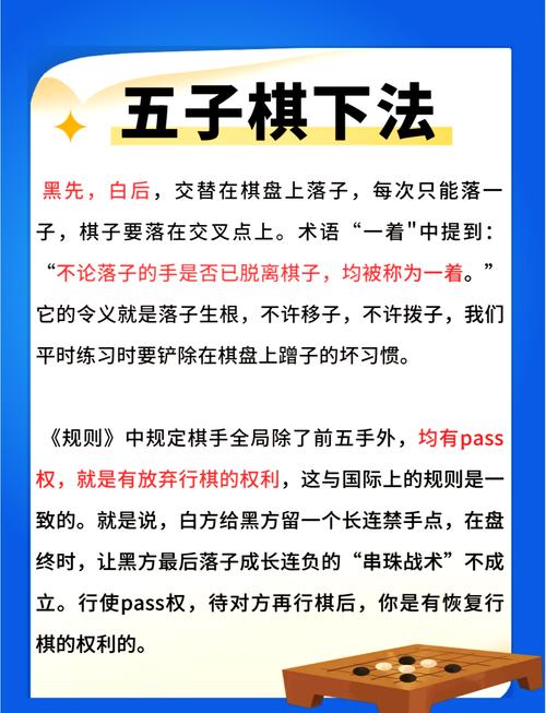 游戏五子棋最全游戏攻略解说_游戏五子棋最新游戏技巧通关