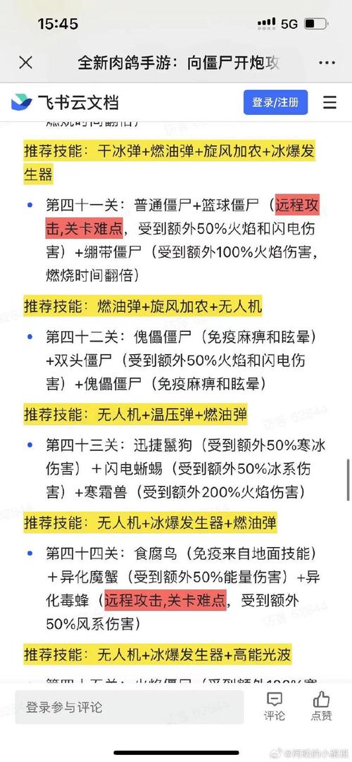 游戏中最新游戏攻略技巧全解析_游戏中快速通关秘籍