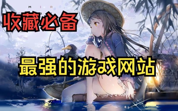 游戏下载网最全游戏攻略汇总_游戏下载网最新游戏技巧分享