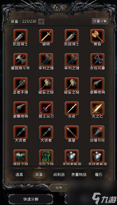 游戏下载最全攻略解说_游戏下载最新技巧通关