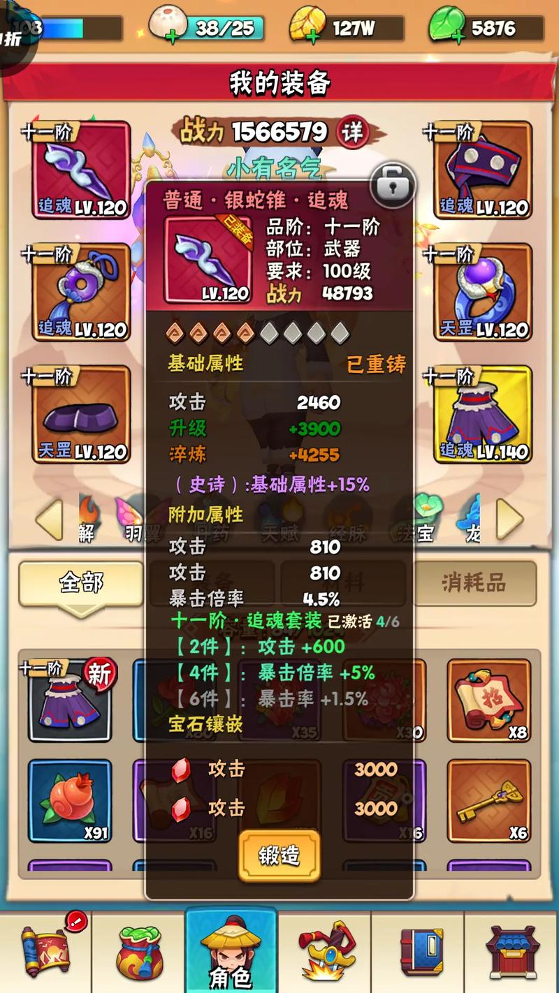 游戏一必备攻略大全_游戏一实用技巧助你轻松通关