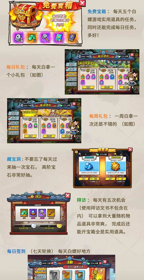 游戏一必备攻略大全_游戏一实用技巧助你轻松通关