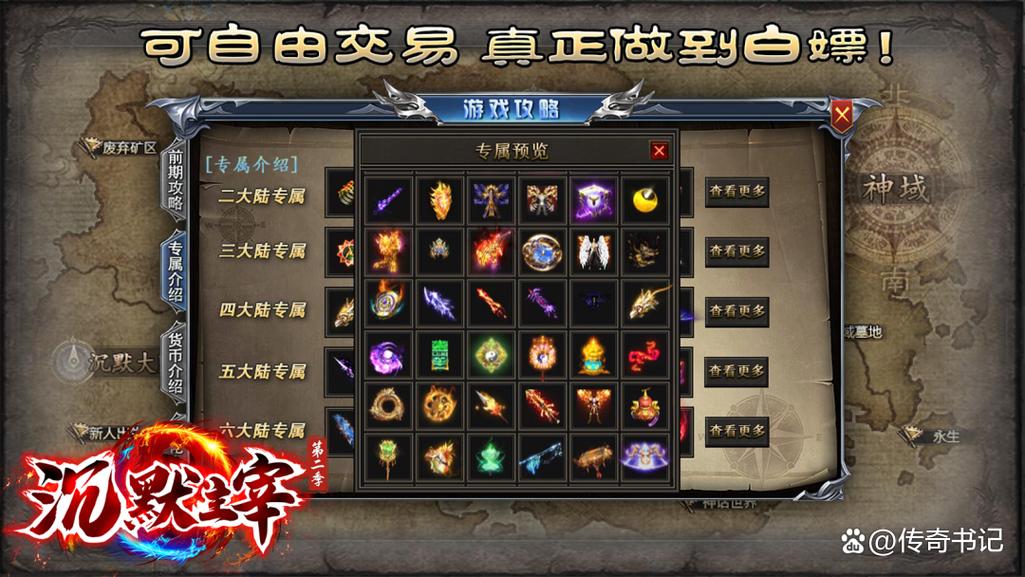 游对最全游戏攻略解说_游对最新游戏技巧通关