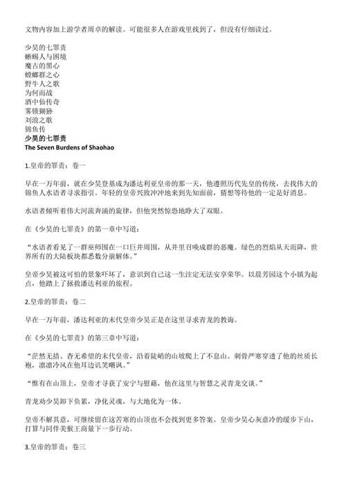 游学者周卓最全游戏攻略解说_游学者周卓最新游戏技巧通关