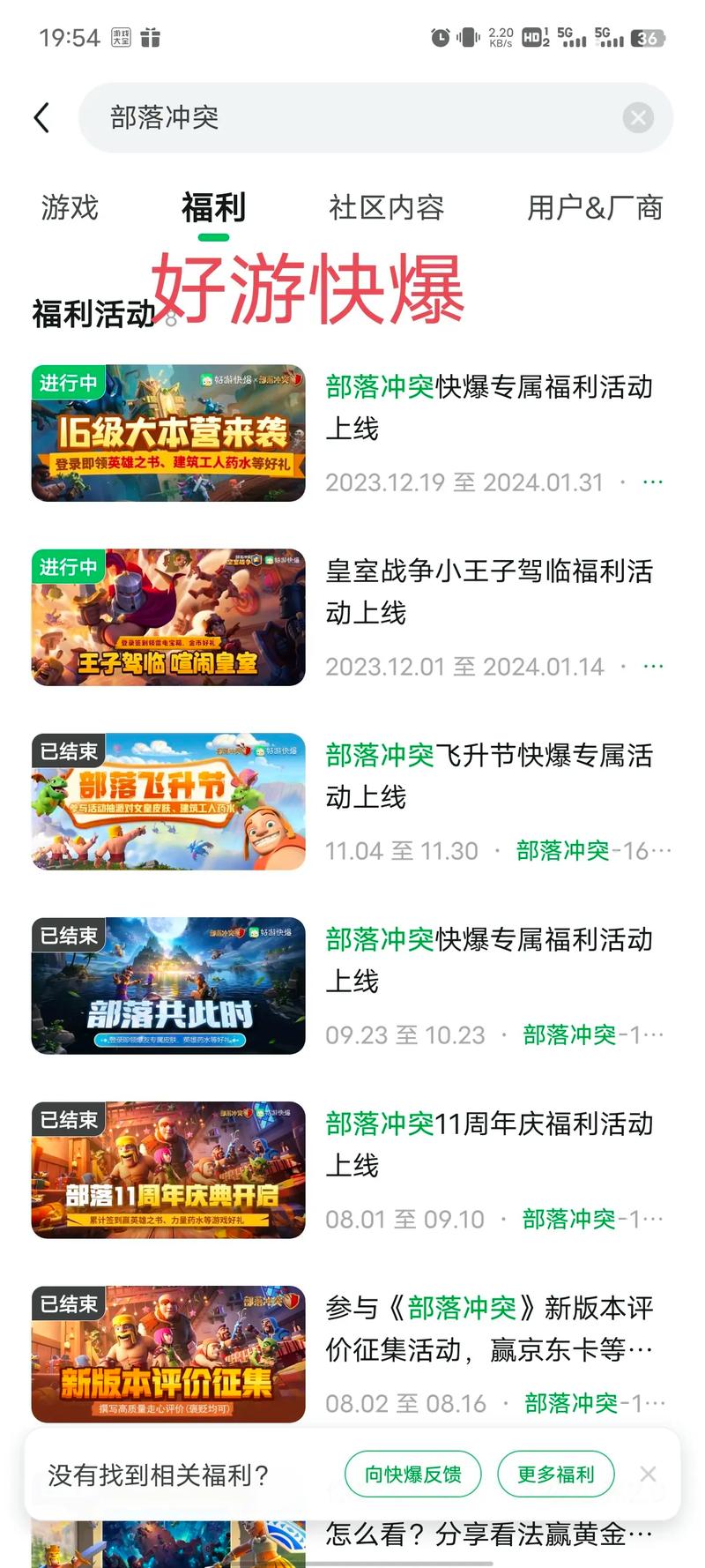 游快爆最全游戏攻略解说_游快爆最新游戏技巧通关