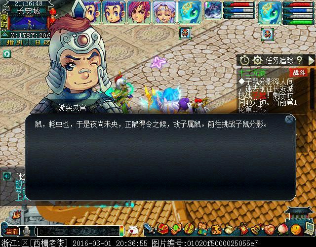 游奕灵官最全游戏攻略解说_游奕灵官最新游戏技巧通关