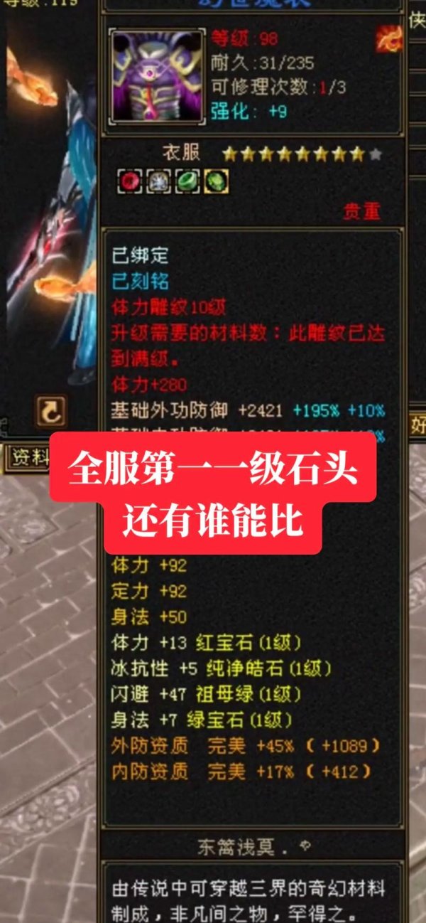 游天龙最全游戏攻略解说_游天龙最新游戏技巧通关