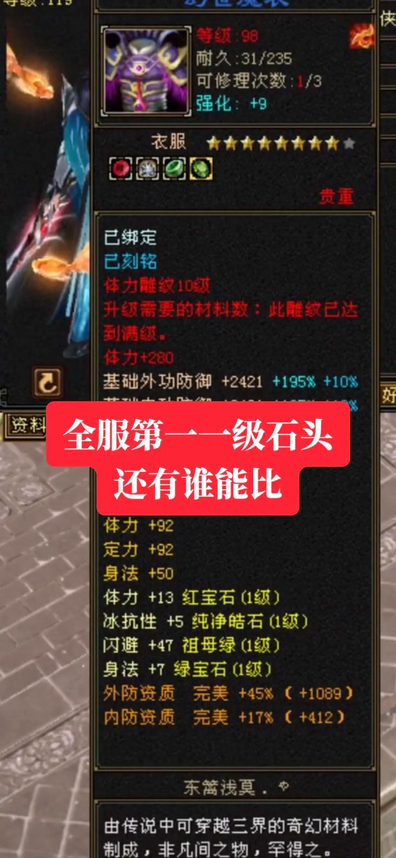 游天龙最全游戏攻略解说_游天龙最新游戏技巧通关