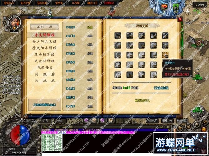 游天龙最全游戏攻略解说_游天龙最新游戏技巧通关