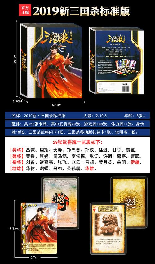 游卡三国杀最全游戏攻略解说_游卡三国杀最新游戏技巧通关