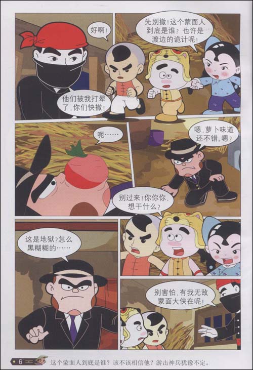 游击神兵最全游戏攻略解说_游击神兵最新游戏技巧通关