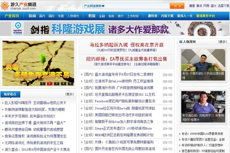 游久网最全游戏攻略解说_游久网最新游戏技巧通关