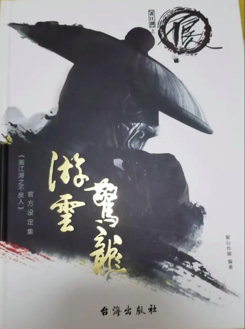 游云惊龙最全游戏攻略解说_游云惊龙最新游戏技巧通关