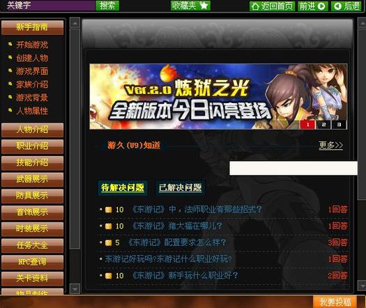 游久网最全游戏攻略解说_游久网最新游戏技巧通关