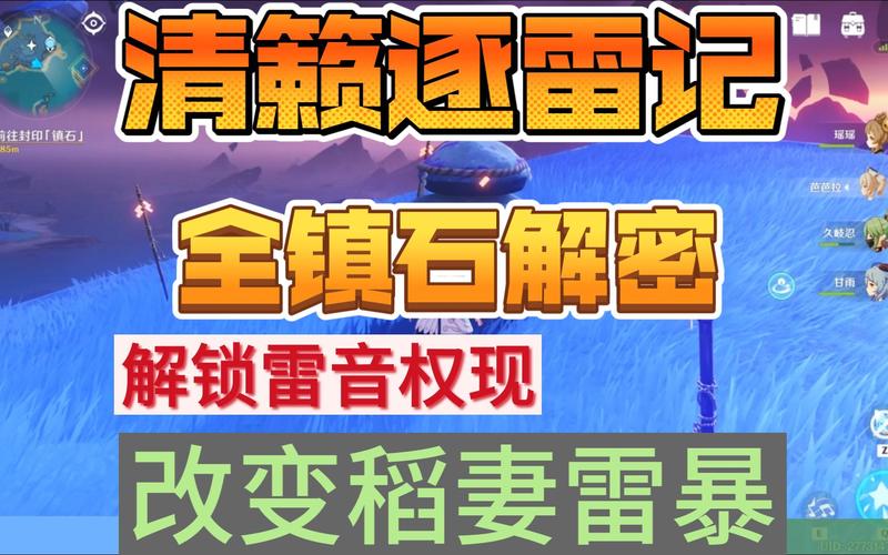 清籁逐雷记最全游戏攻略解说_清籁逐雷记最新游戏技巧通关