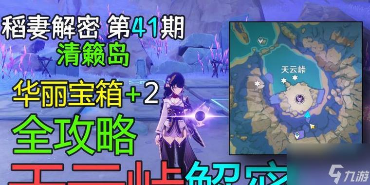 清籁最全游戏攻略解说_清籁最新游戏技巧通关