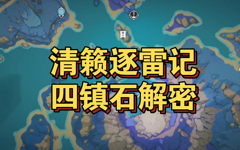 清籁最全游戏攻略解说_清籁最新游戏技巧通关
