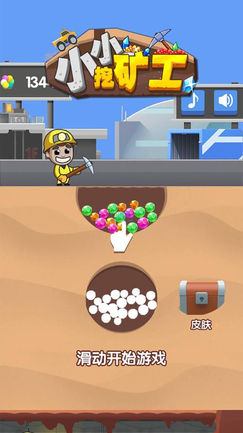 淘金矿工最全游戏攻略解说_淘金矿工最新游戏技巧通关