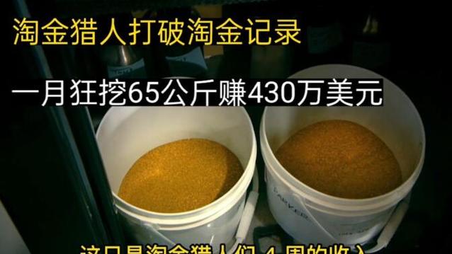 淘金猎人最全游戏攻略解说_淘金猎人最新游戏技巧通关