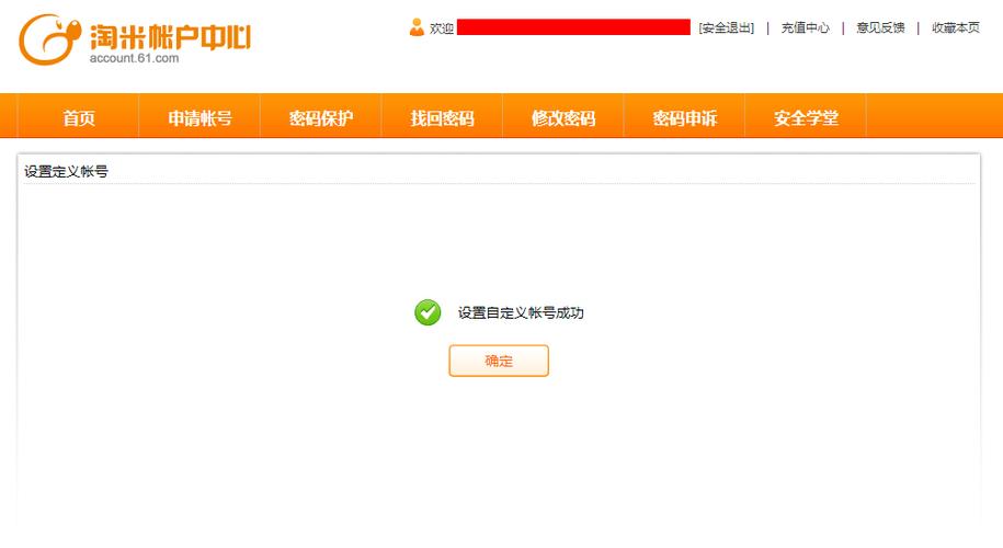 淘米账号中心最全使用攻略解说_淘米账号中心最新技巧通关