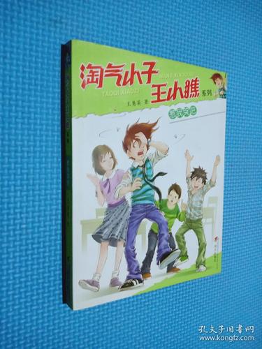 淘气小子最全游戏攻略解说_淘气小子最新游戏技巧通关