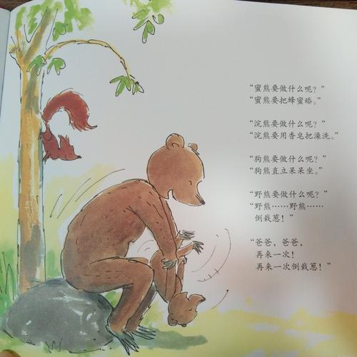 淘气小熊最全游戏攻略解说_淘气小熊最新游戏技巧通关