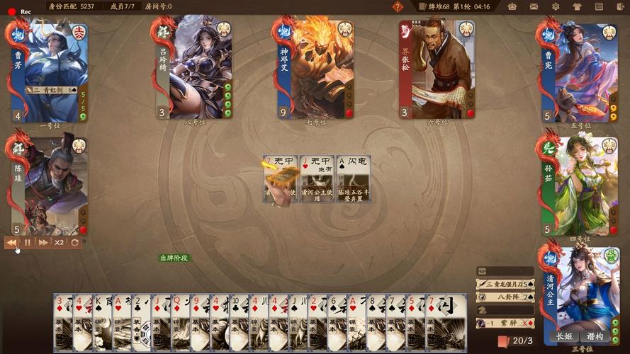 清河长公主最全游戏攻略解说_清河长公主最新游戏技巧通关