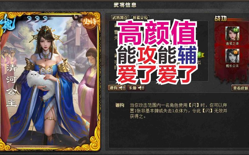 清河公主最全游戏攻略解说_清河公主最新游戏技巧通关