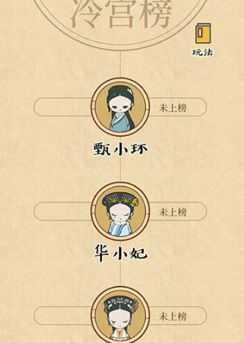 清宫q传最全游戏攻略解说_清宫q传最新游戏技巧通关