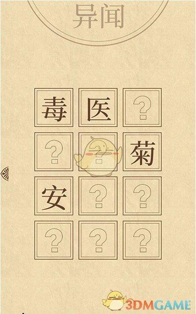 清宫q传最全游戏攻略解说_清宫q传最新游戏技巧通关