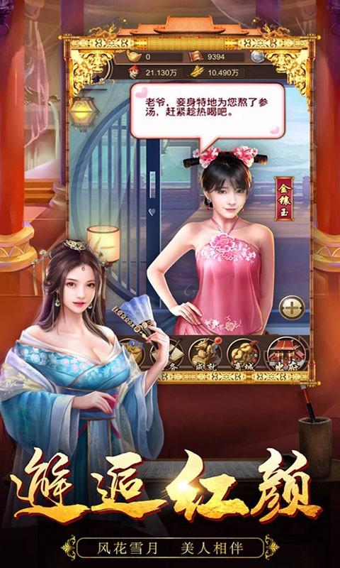 清宫q传最全游戏攻略解说_清宫q传最新游戏技巧通关