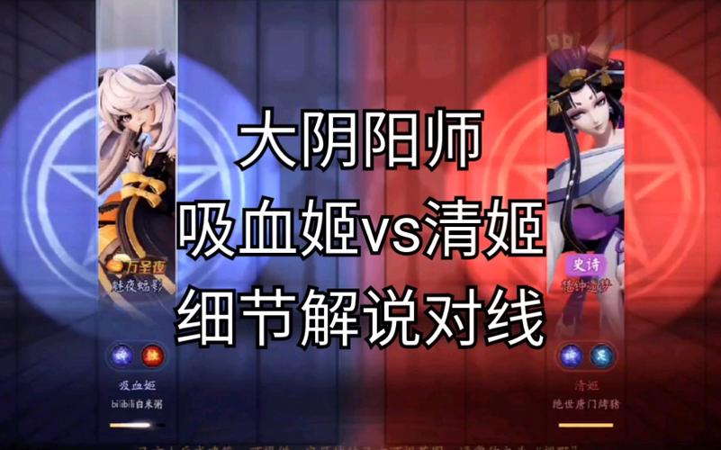 清姬最全游戏攻略解说_清姬最新游戏技巧通关