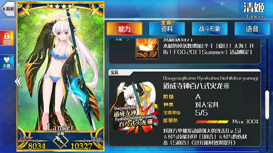 清姬最全游戏攻略解说_清姬最新游戏技巧通关