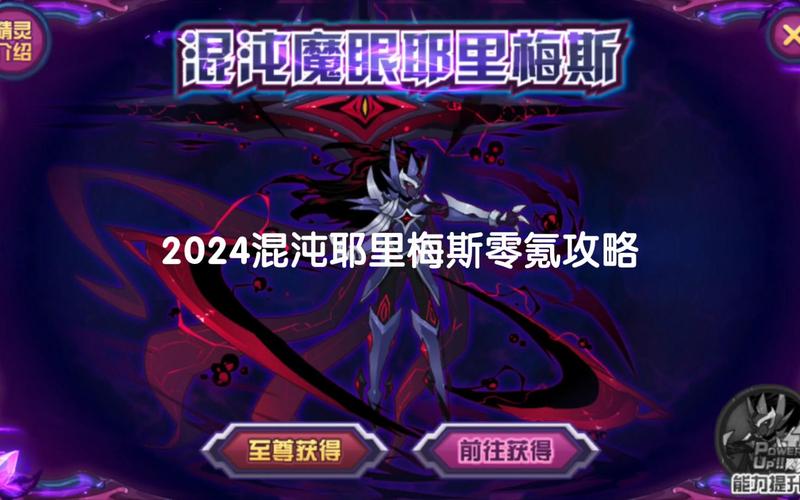 混沌魔最全游戏攻略解说_混沌魔最新游戏技巧通关