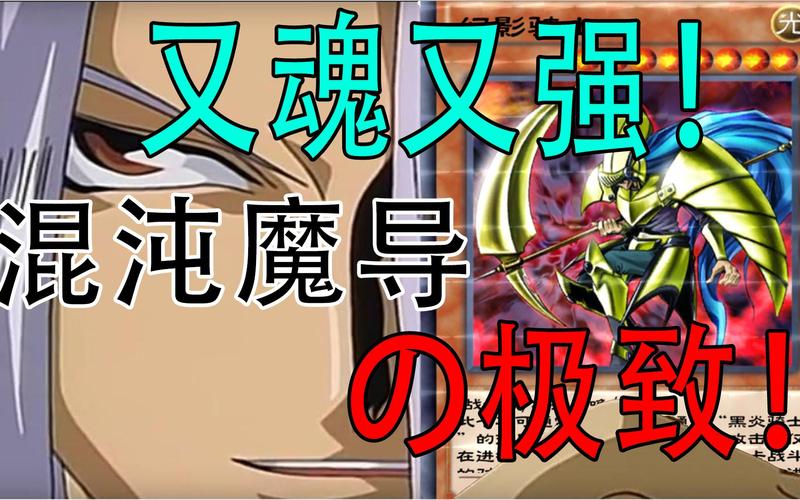 混沌魔最全游戏攻略解说_混沌魔最新游戏技巧通关