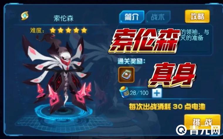 混沌魔君索伦森最全游戏攻略解说_混沌魔君索伦森最新游戏技巧通关