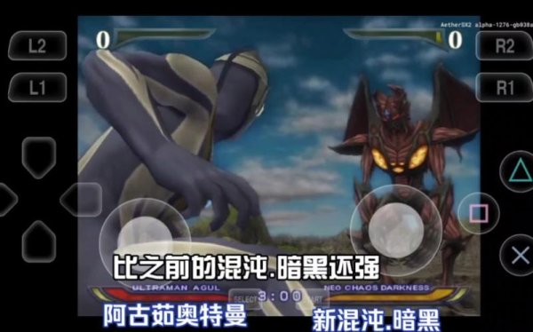 混沌奥特曼最全游戏攻略解说_混沌奥特曼最新游戏技巧通关