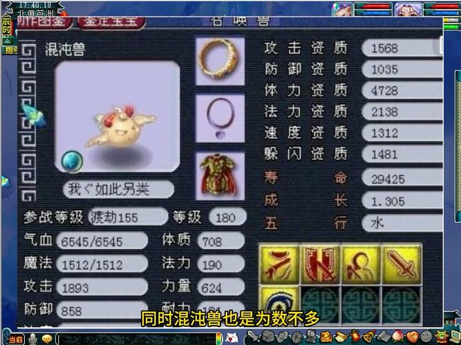 混沌兽最全游戏攻略解说_混沌兽最新游戏技巧通关