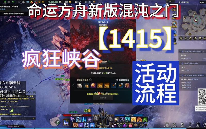 混沌之门最全游戏攻略解说_混沌之门最新游戏技巧通关