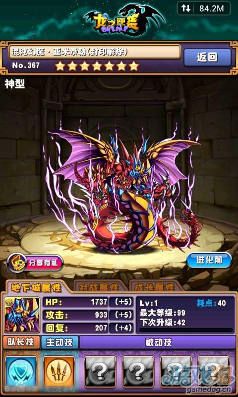 混沌之龙最全游戏攻略解说_混沌之龙最新游戏技巧通关