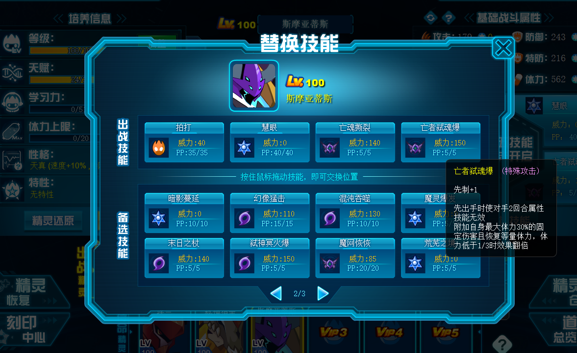 混沌之力最全游戏攻略解说_混沌之力最新游戏技巧通关