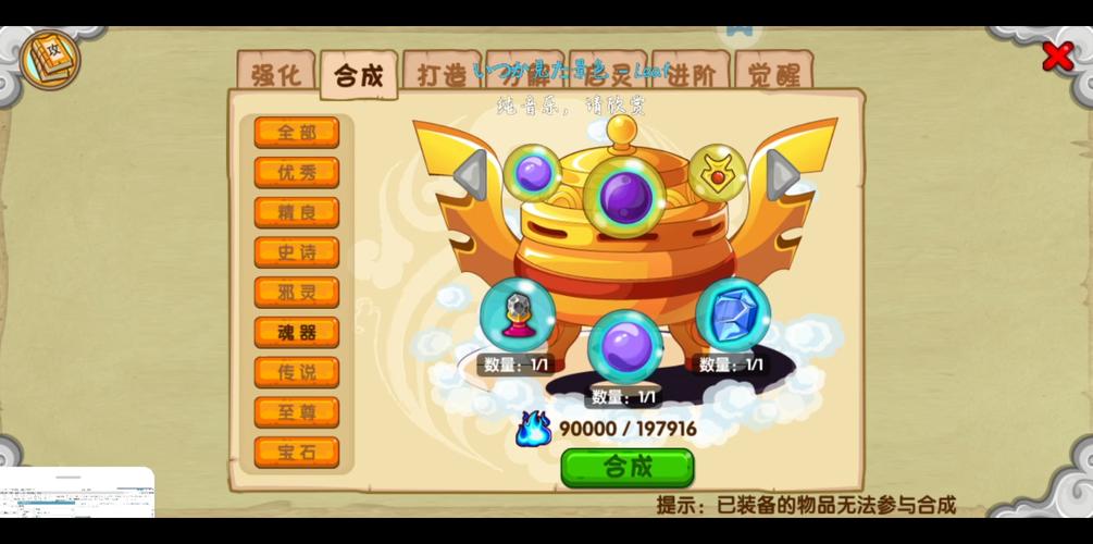 混元珠最全游戏攻略解说_混元珠最新游戏技巧通关