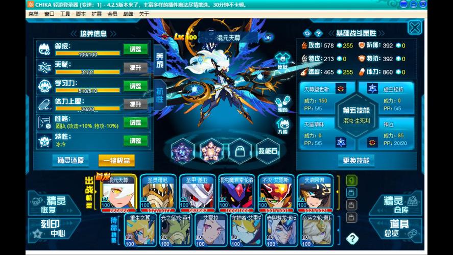 混元天尊最全游戏攻略解说_混元天尊最新游戏技巧通关