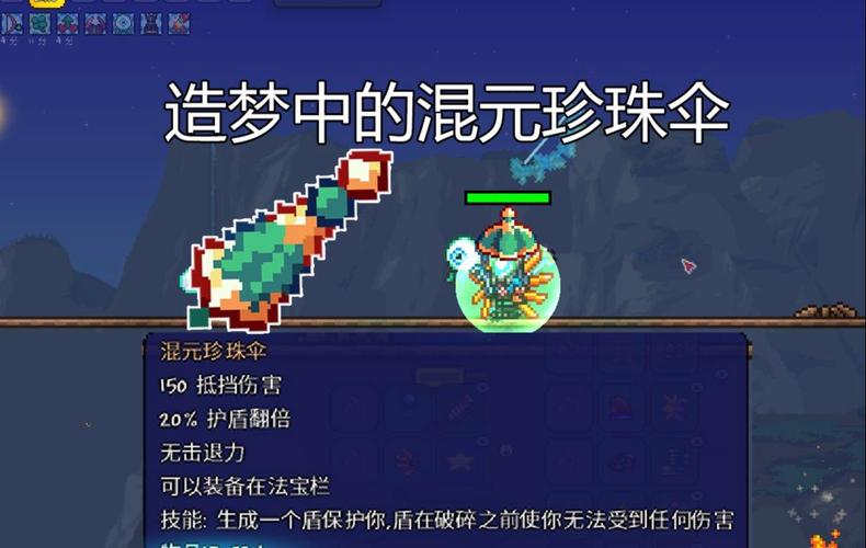 混元珍珠伞最全游戏攻略解说_混元珍珠伞最新游戏技巧通关