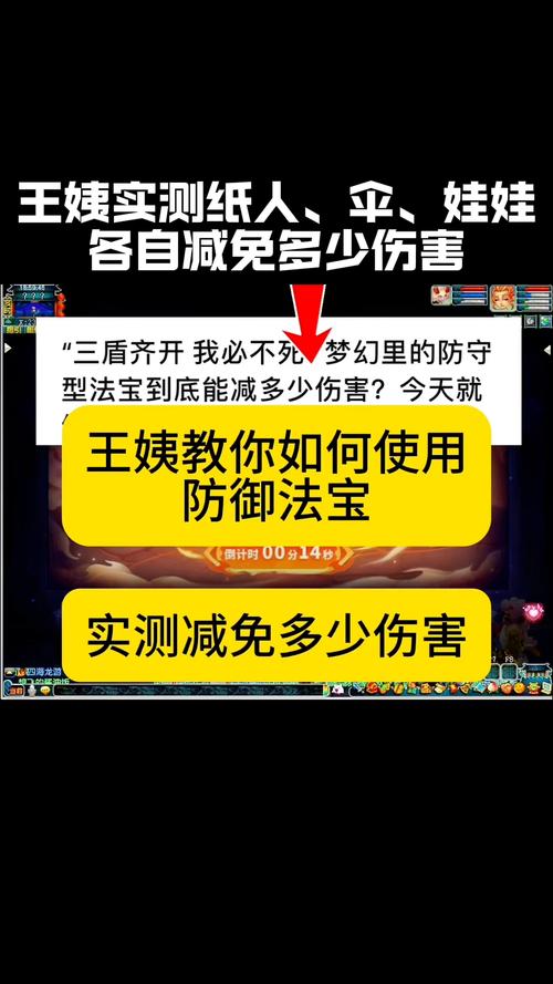 混元伞最全游戏攻略解说_混元伞最新游戏技巧通关