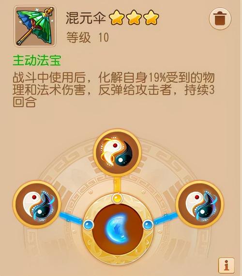 混元伞最全游戏攻略解说_混元伞最新游戏技巧通关