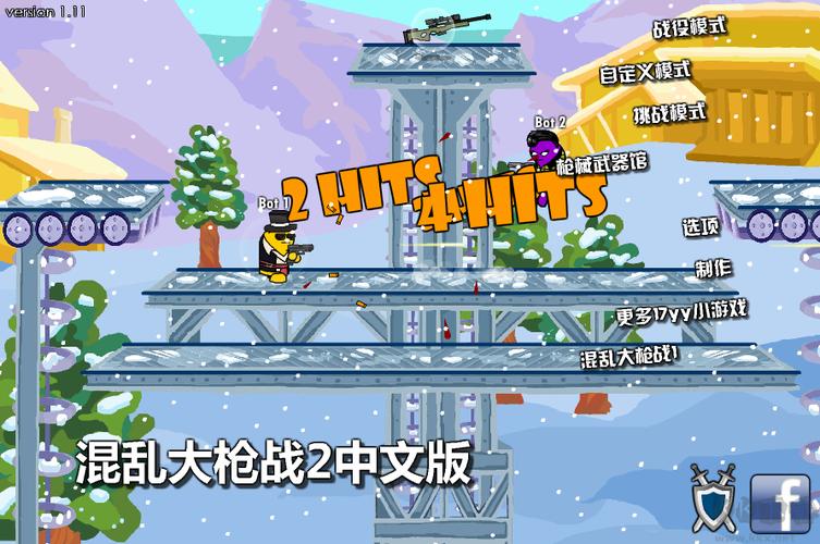 混乱枪战最全游戏攻略解说_混乱枪战最新游戏技巧通关